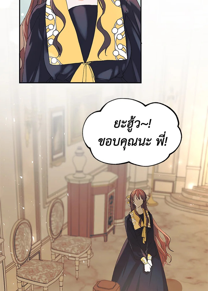 The Time of the Terminally Ill Extra 5 (93)